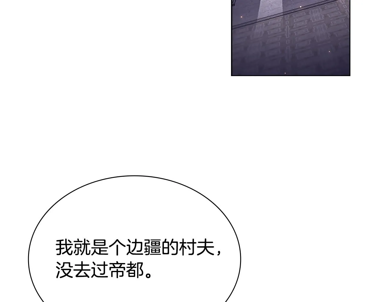 第110话 哥哥永远爱你！ 第127页