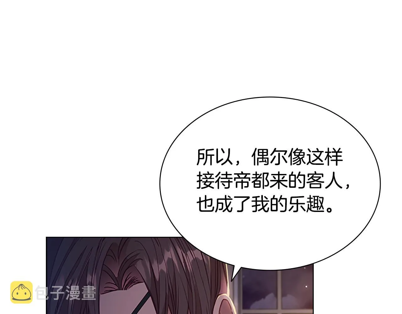 第110话 哥哥永远爱你！ 第129页