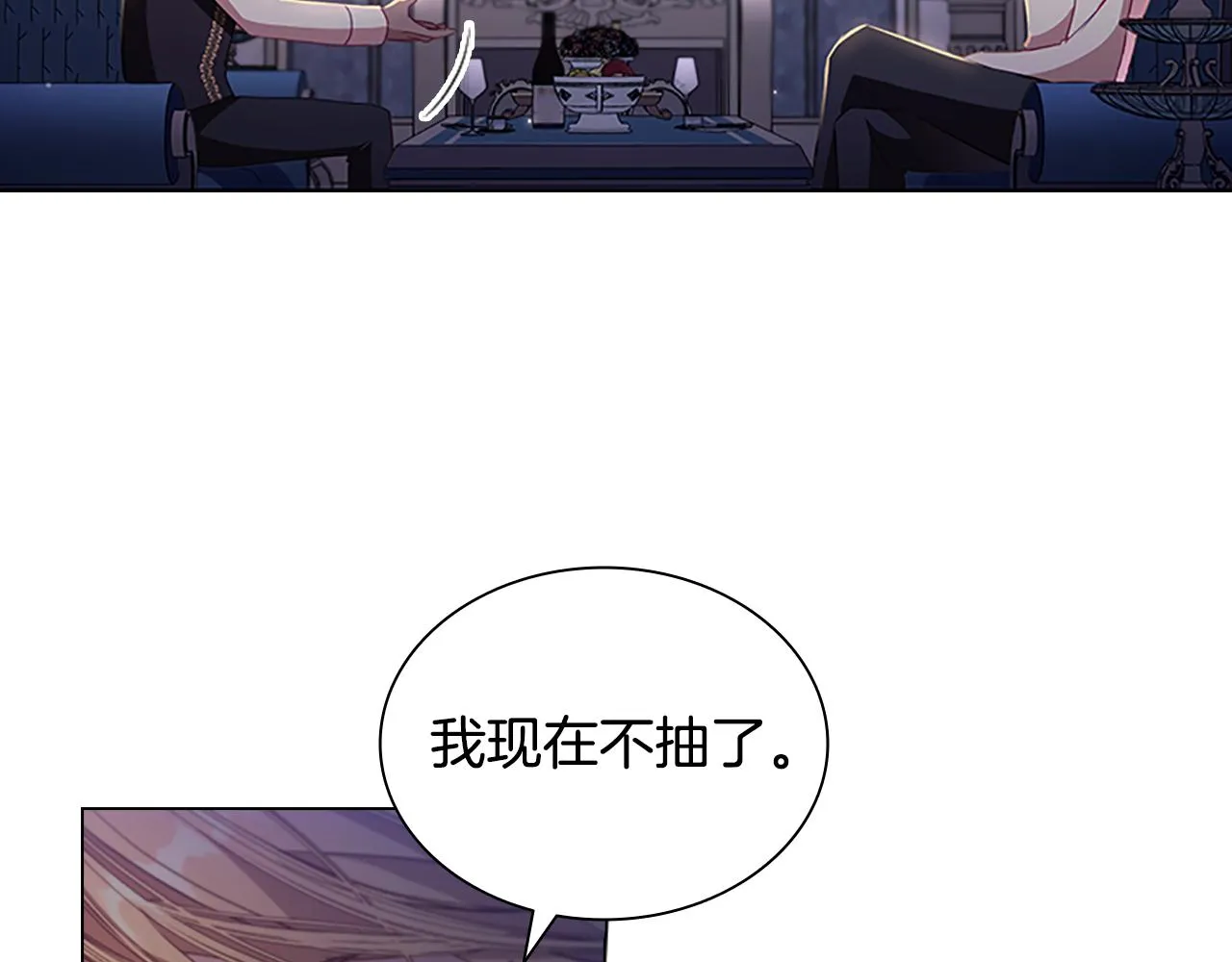 第110话 哥哥永远爱你！ 第133页