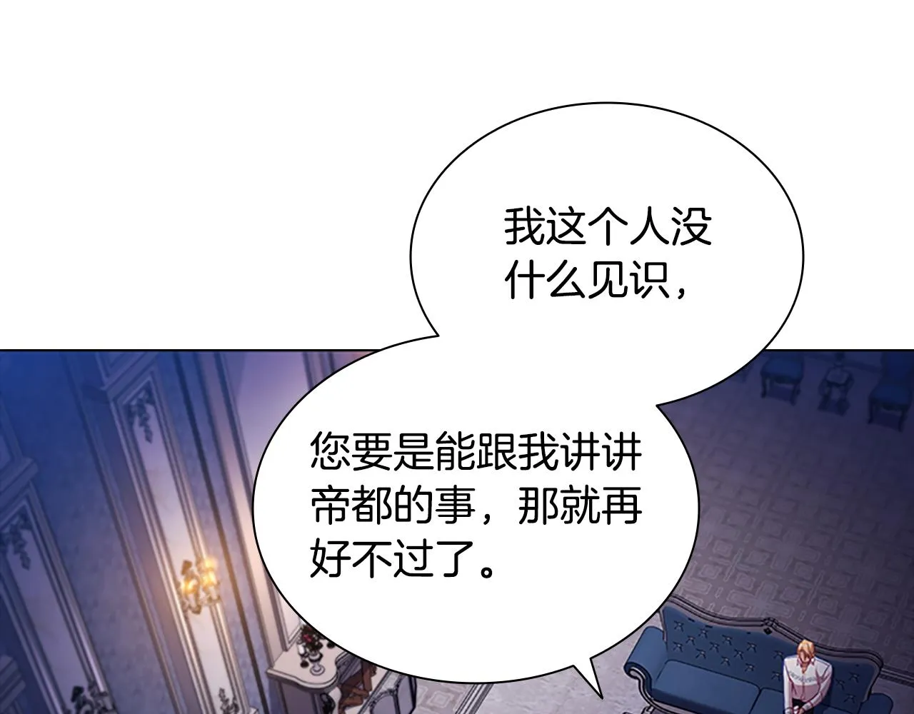 第110话 哥哥永远爱你！ 第136页
