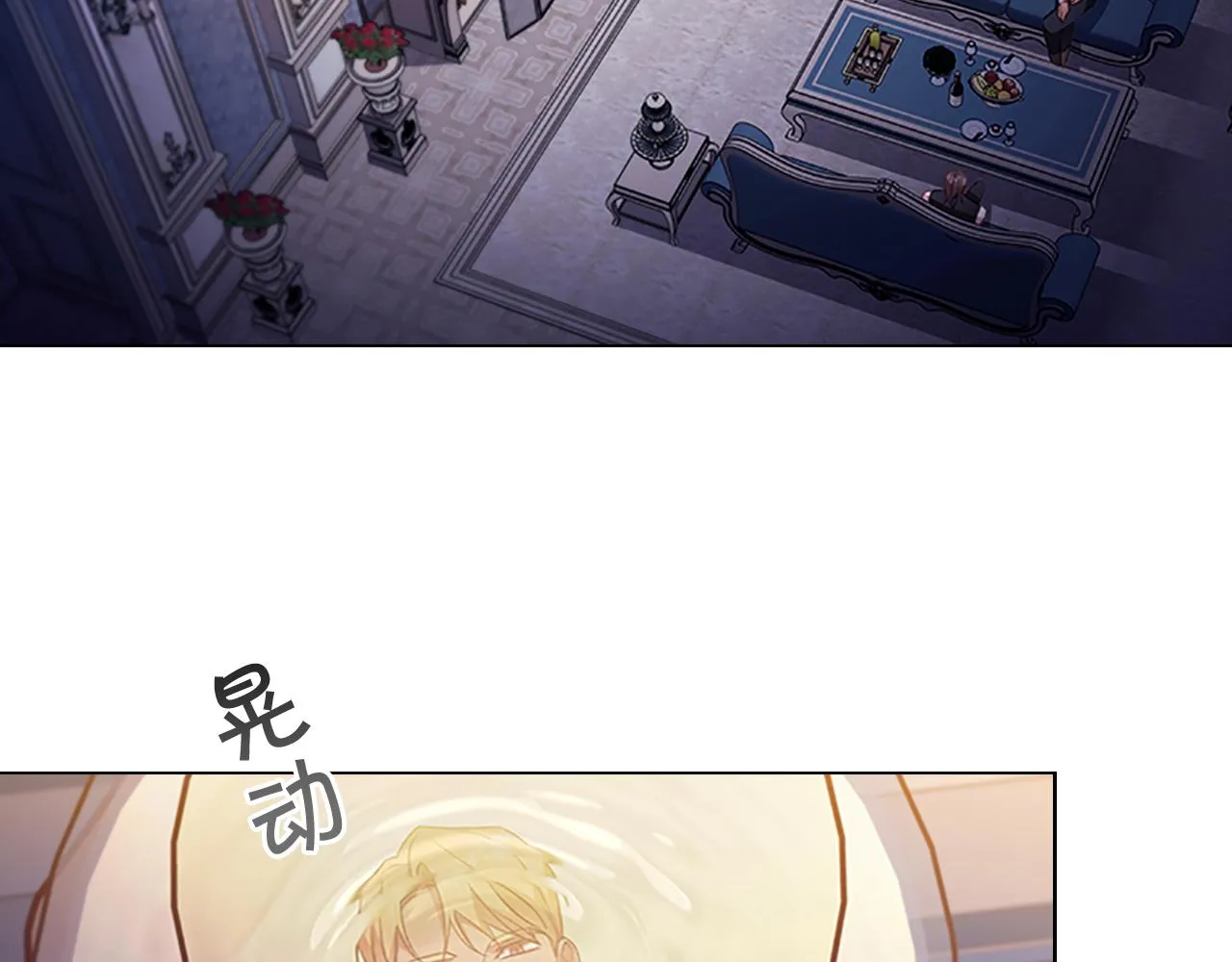 第110话 哥哥永远爱你！ 第137页