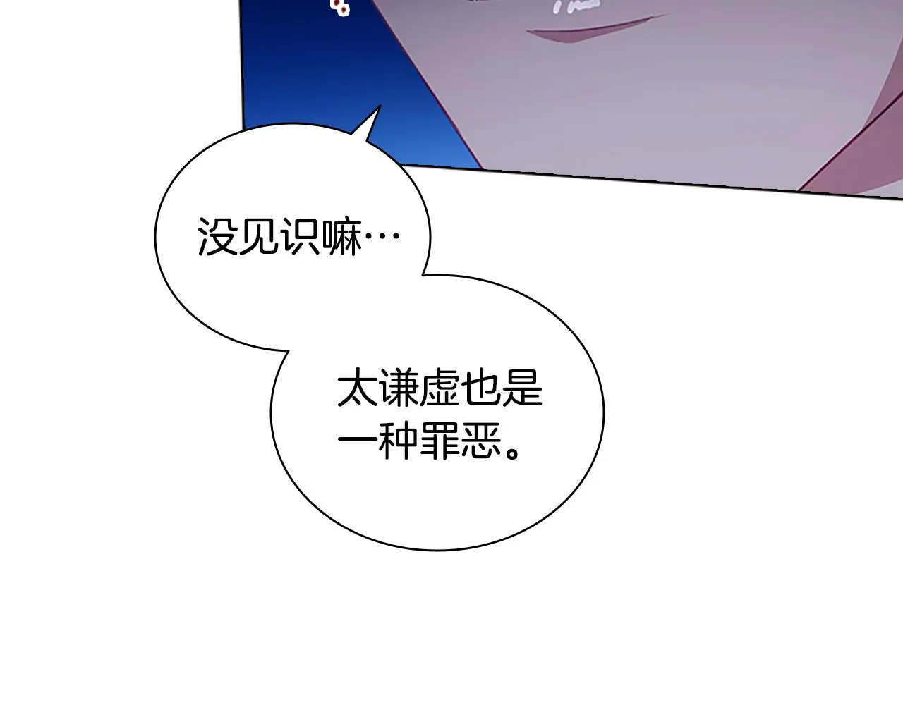 第110话 哥哥永远爱你！ 第139页