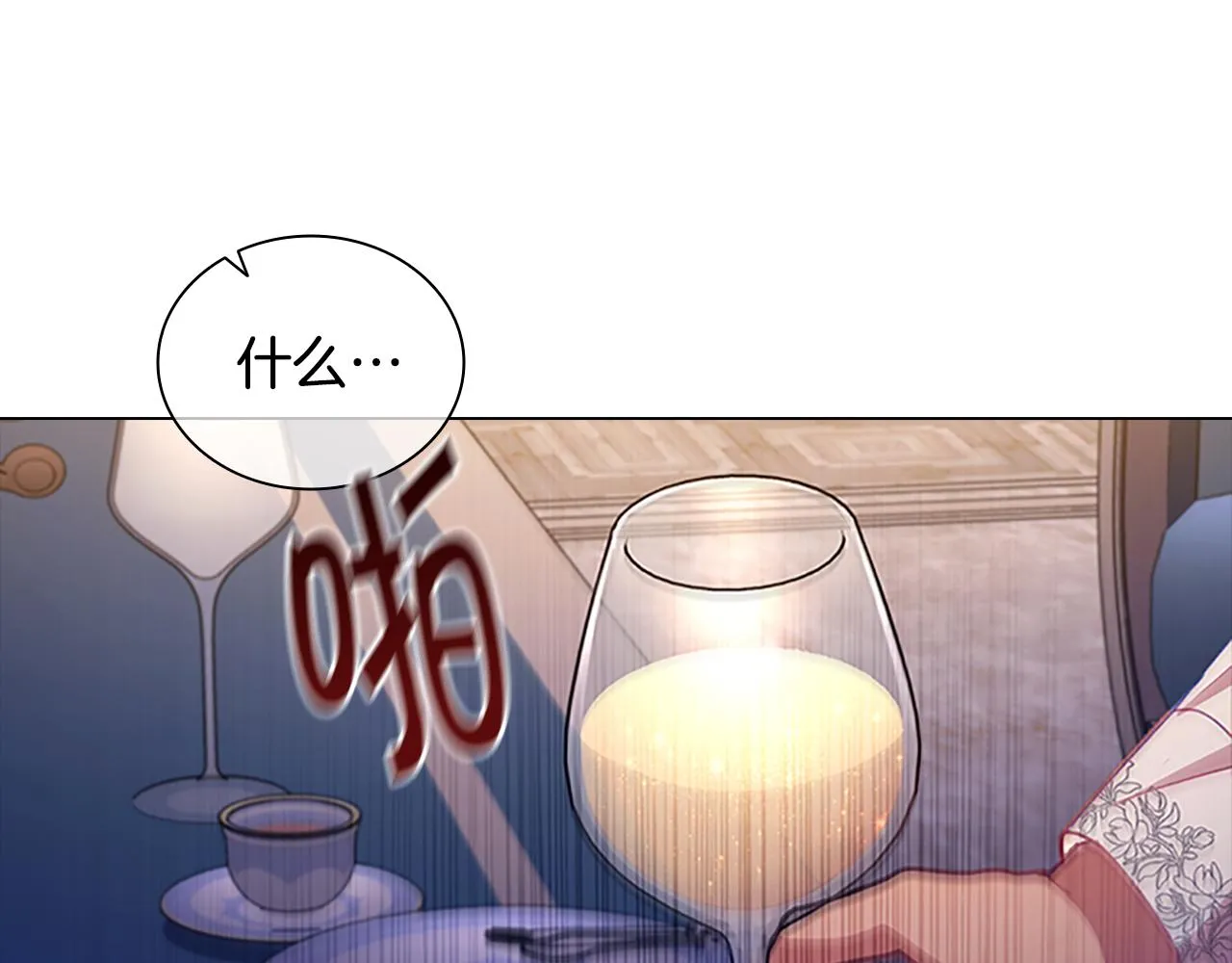 第110话 哥哥永远爱你！ 第140页