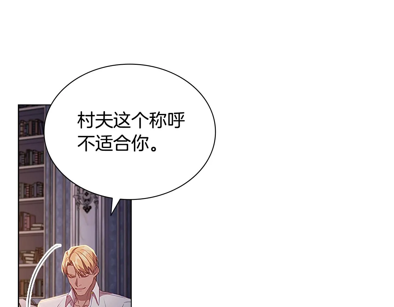第110话 哥哥永远爱你！ 第142页