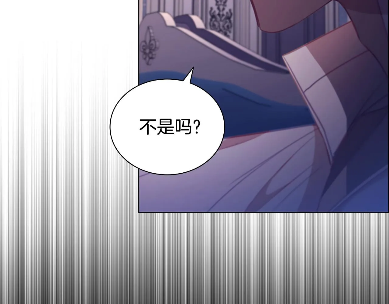第110话 哥哥永远爱你！ 第144页