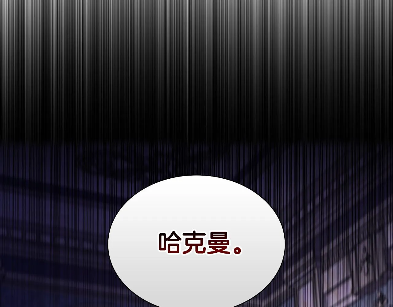 第110话 哥哥永远爱你！ 第145页