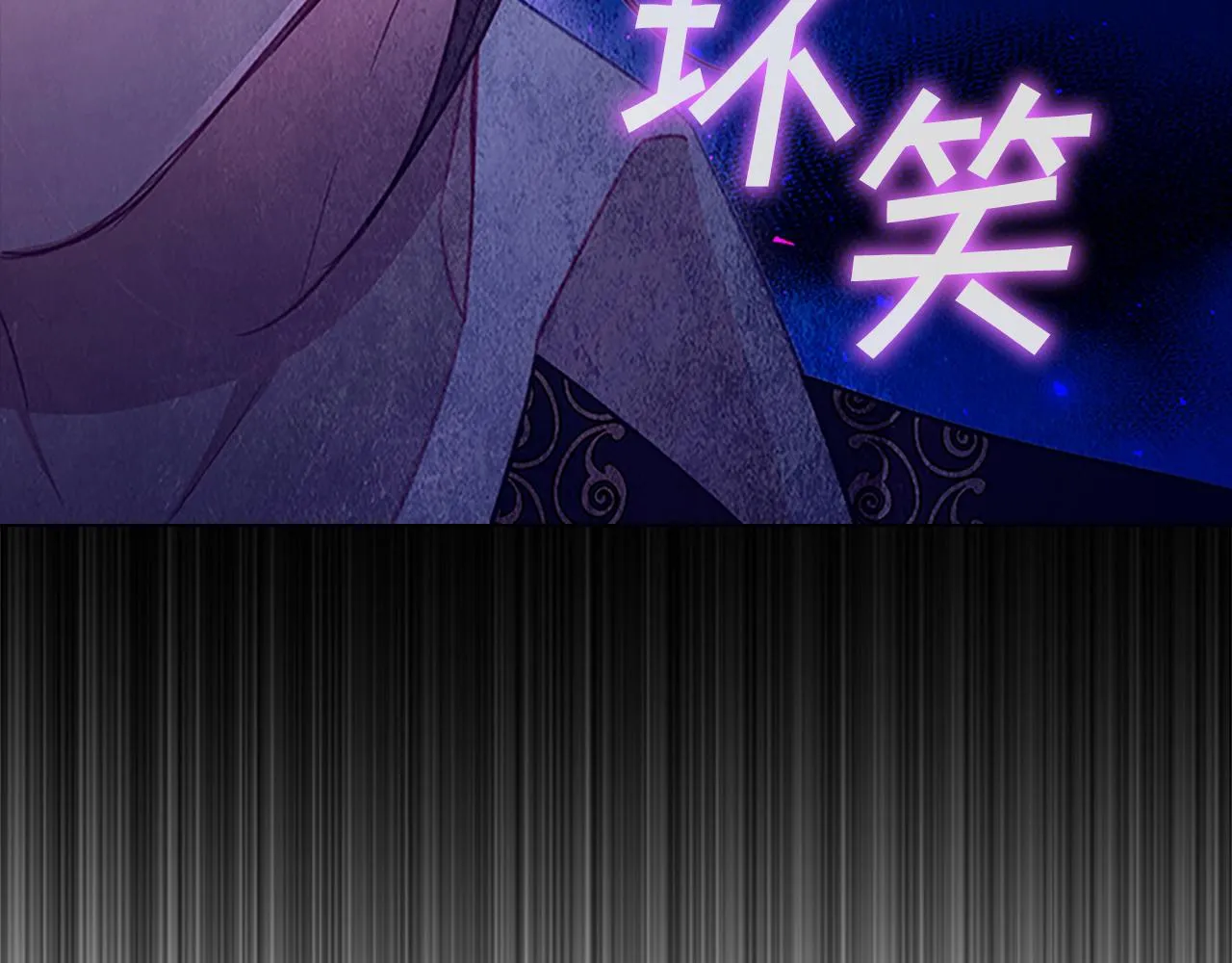 第110话 哥哥永远爱你！ 第149页