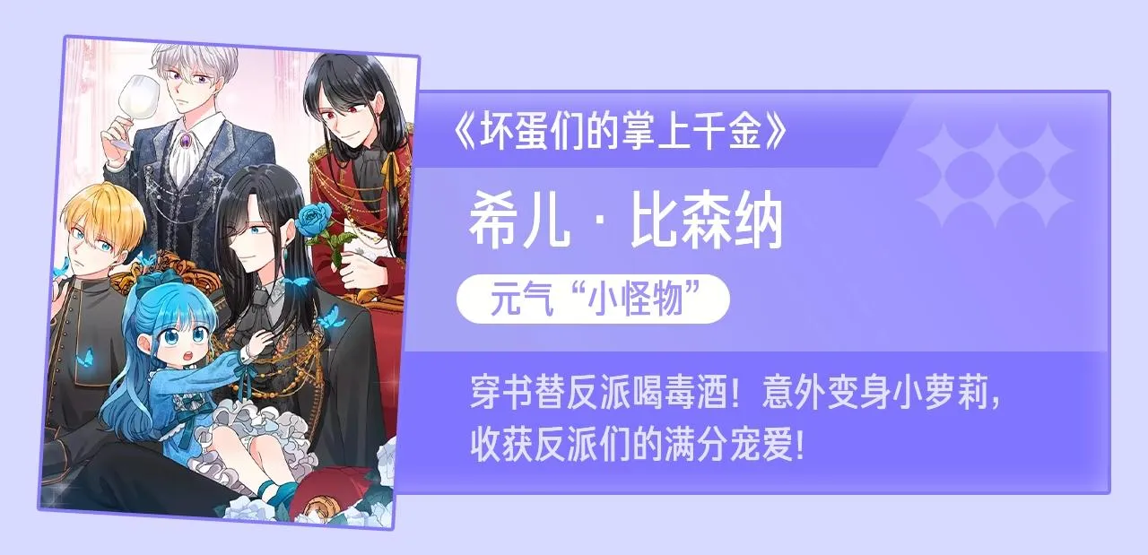 第110话 哥哥永远爱你！ 第152页