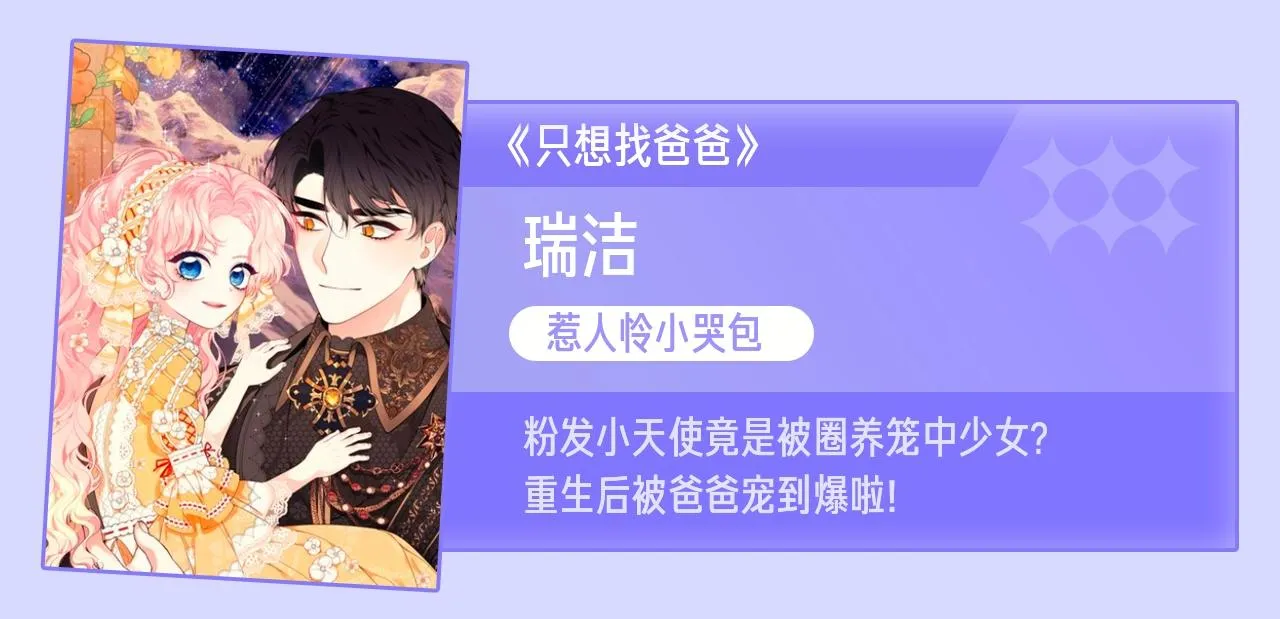 第110话 哥哥永远爱你！ 第153页