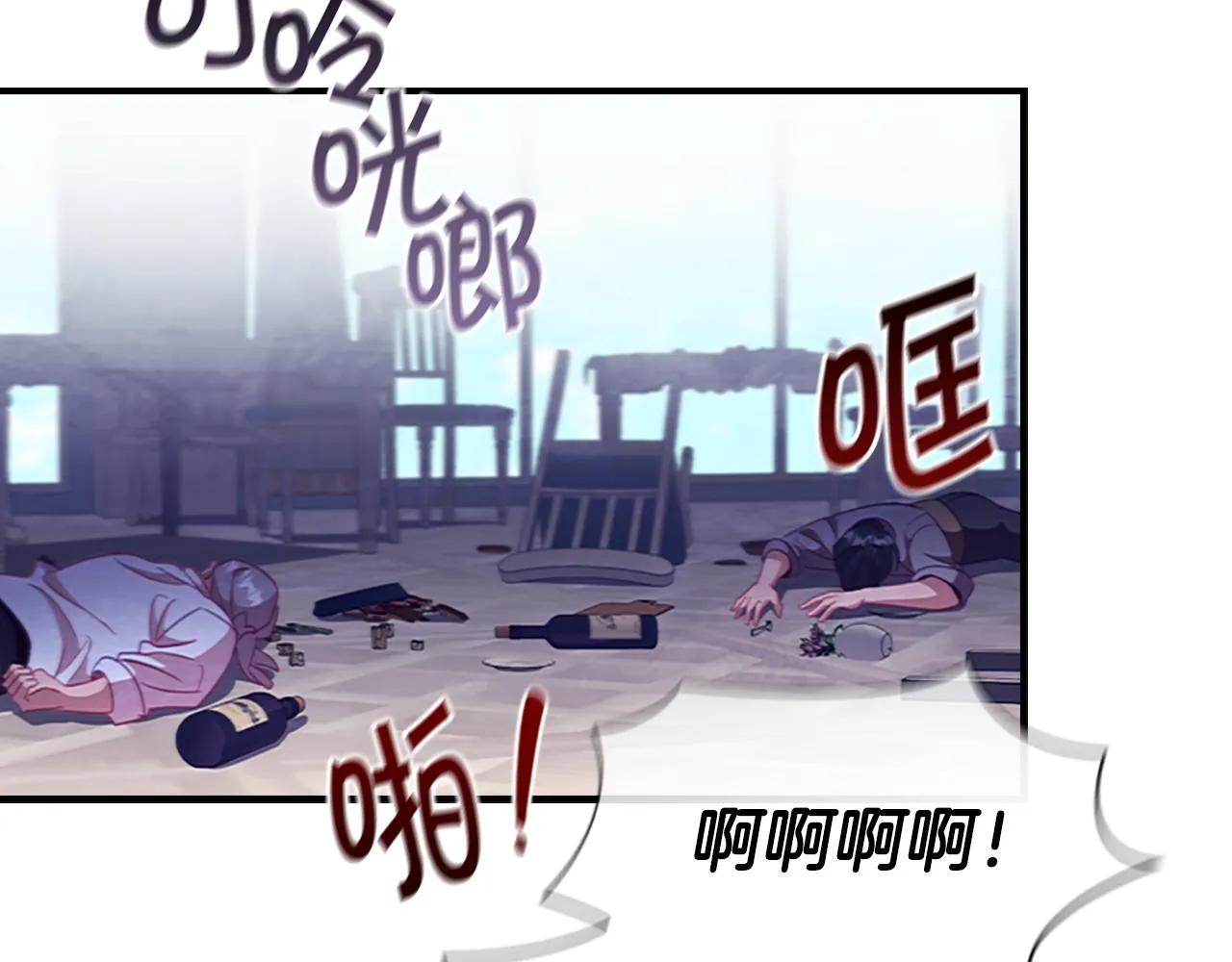 第109话 桃花找上门 第2页