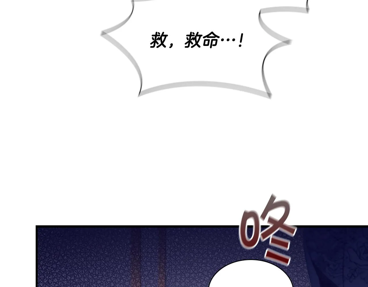 第109话 桃花找上门 第3页