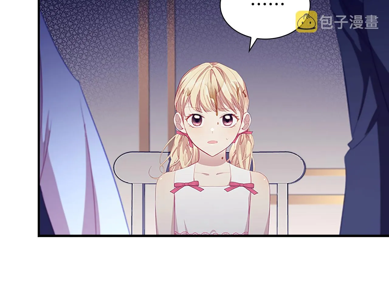 第109话 桃花找上门 第4页