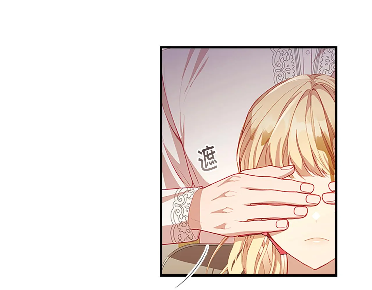 第109话 桃花找上门 第5页