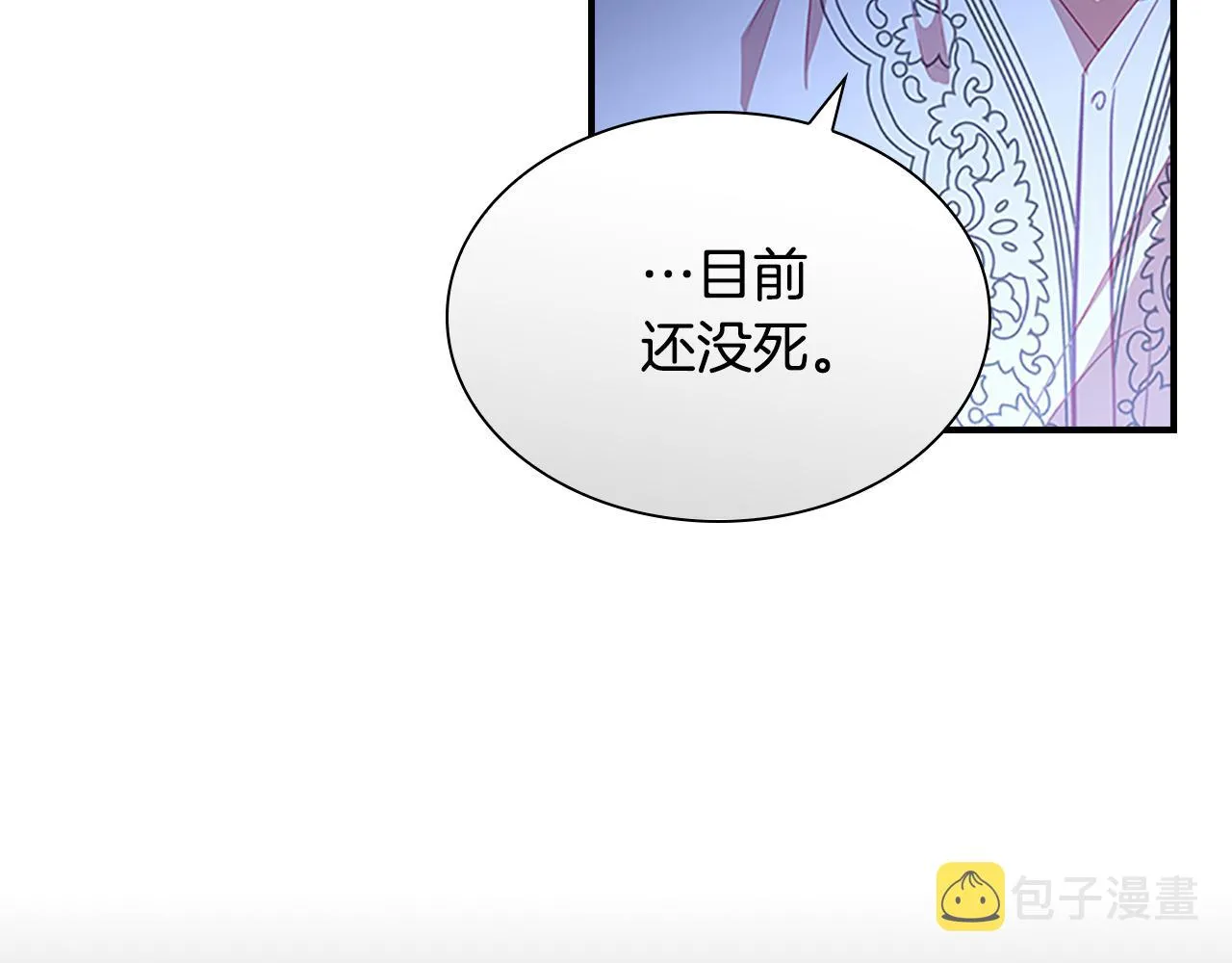 第109话 桃花找上门 第9页