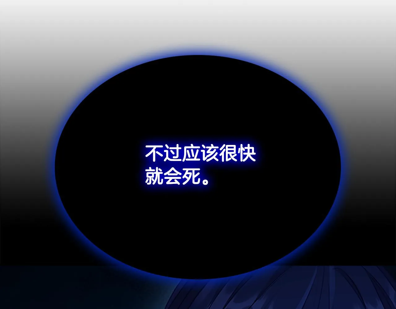 第109话 桃花找上门 第10页