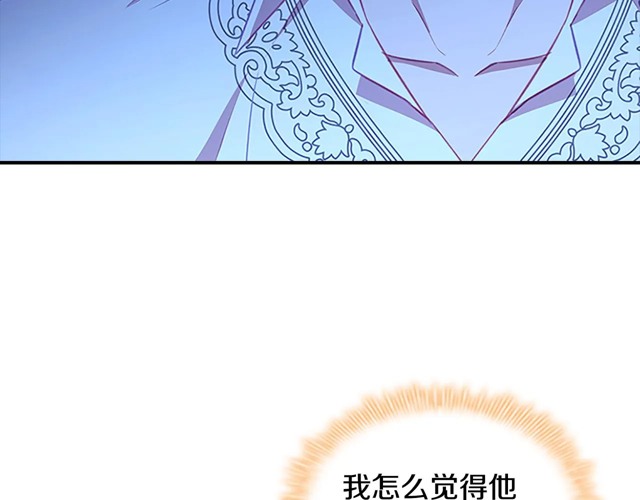 第109话 桃花找上门 第12页