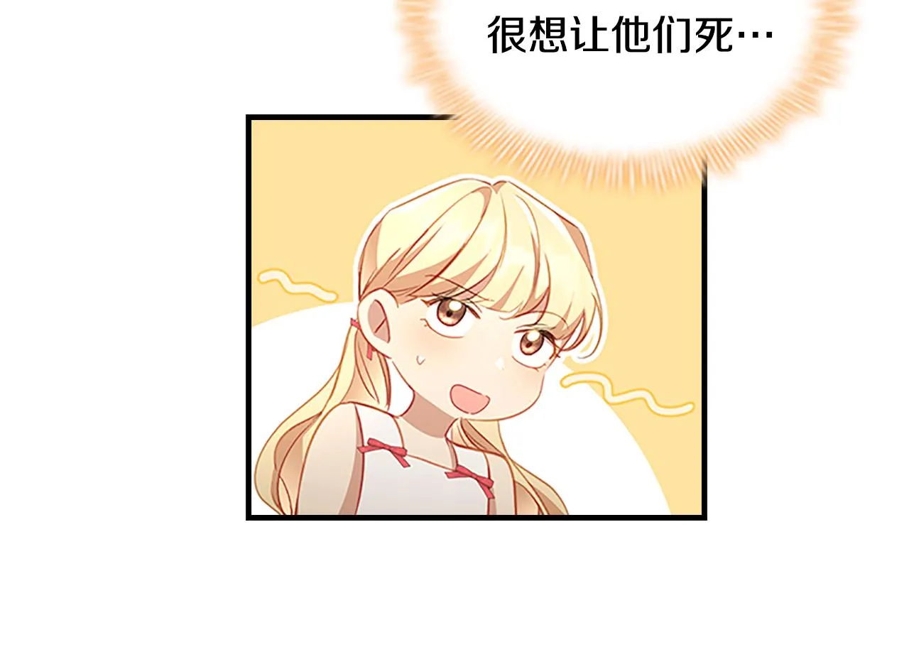 第109话 桃花找上门 第13页