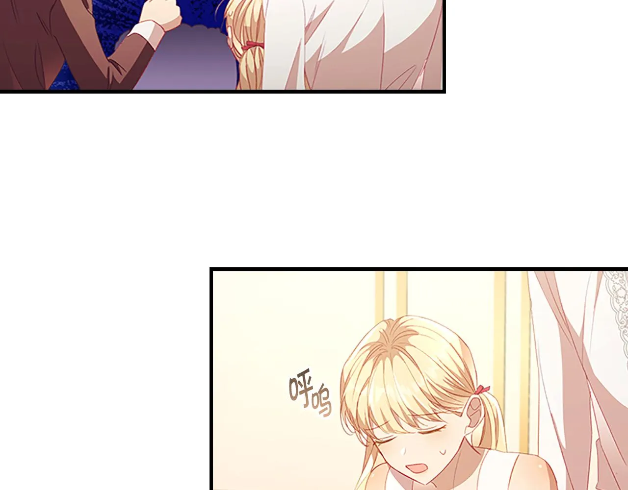 第109话 桃花找上门 第15页