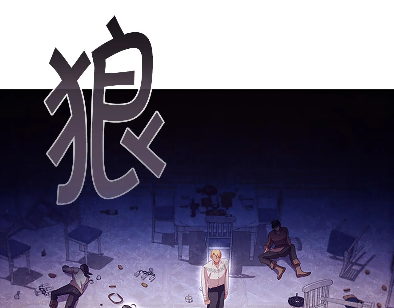 第109话 桃花找上门 第17页