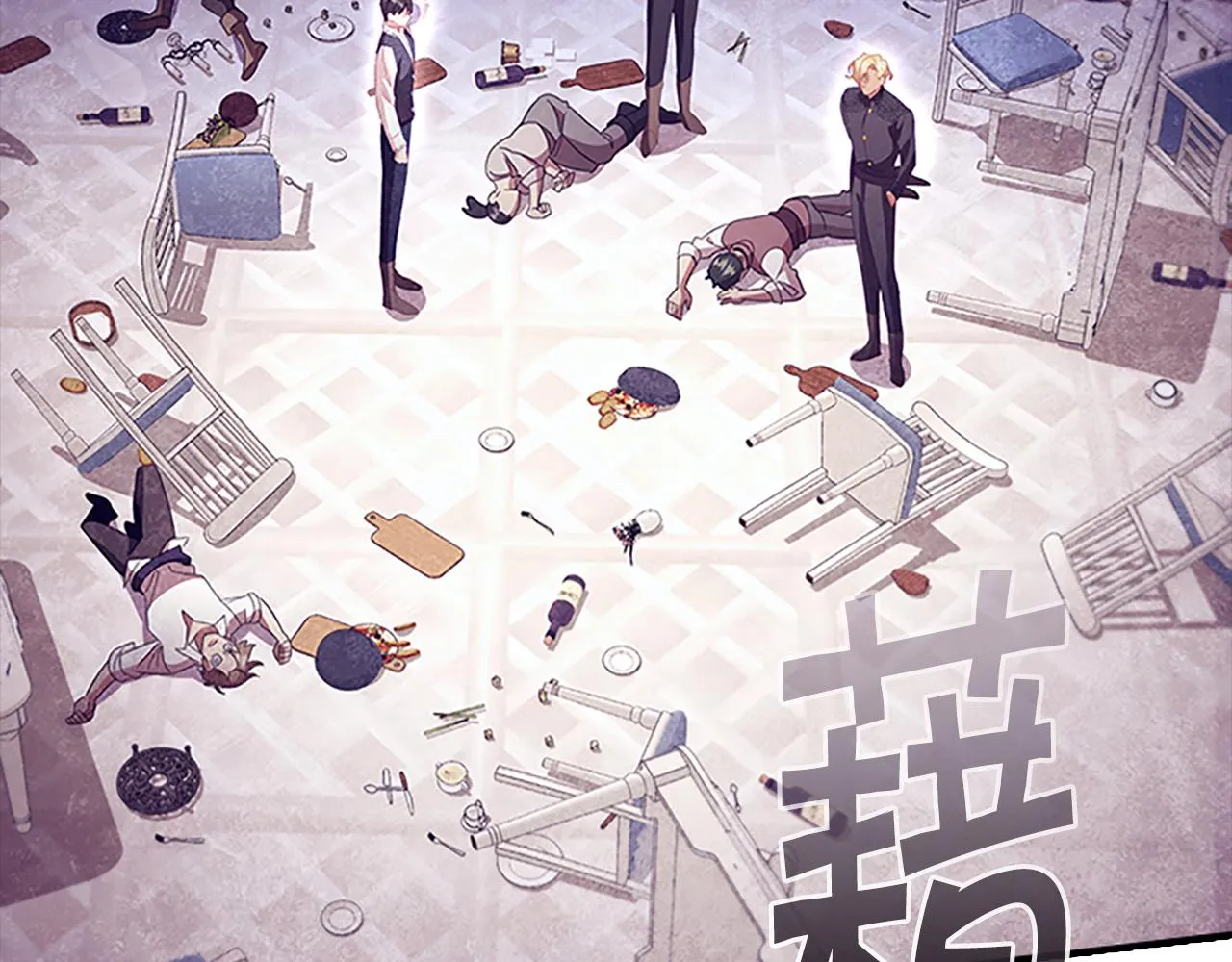 第109话 桃花找上门 第18页