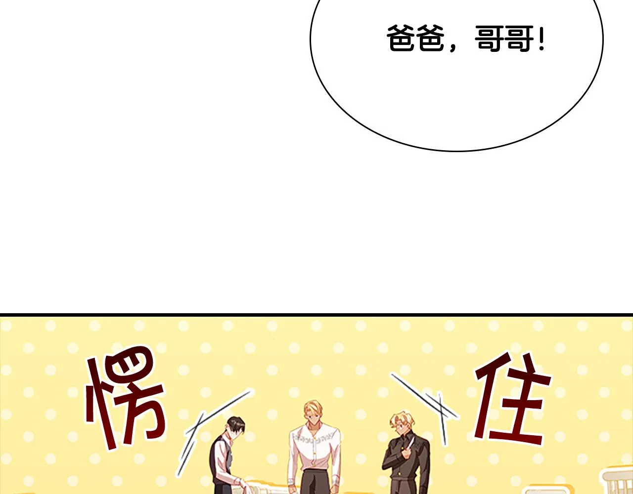 第109话 桃花找上门 第26页