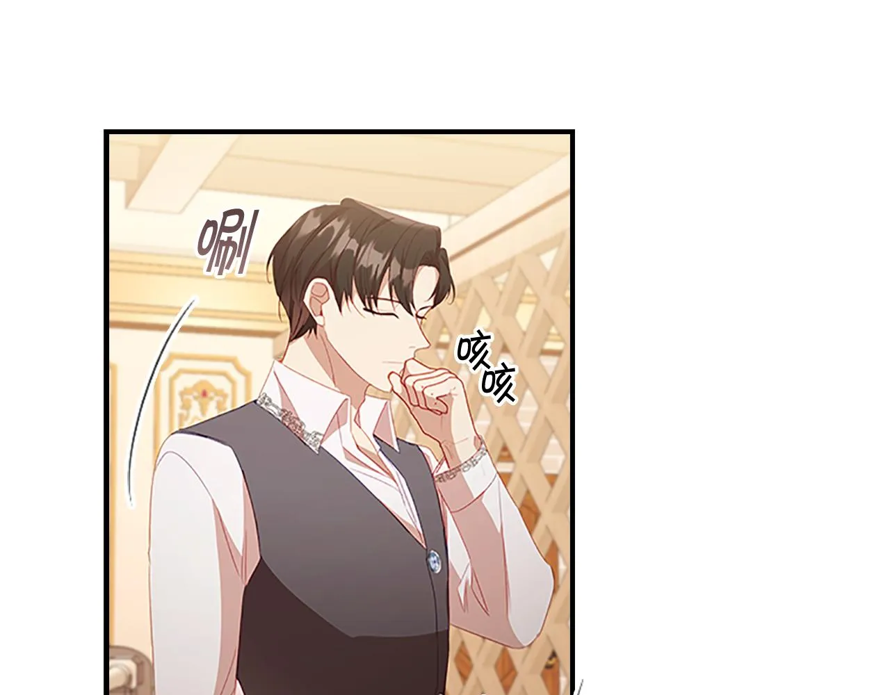 第109话 桃花找上门 第28页