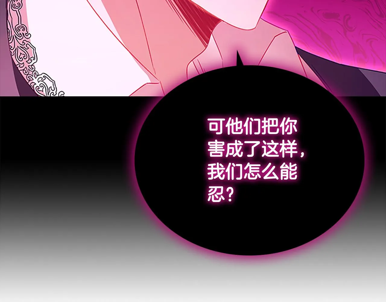 第109话 桃花找上门 第31页