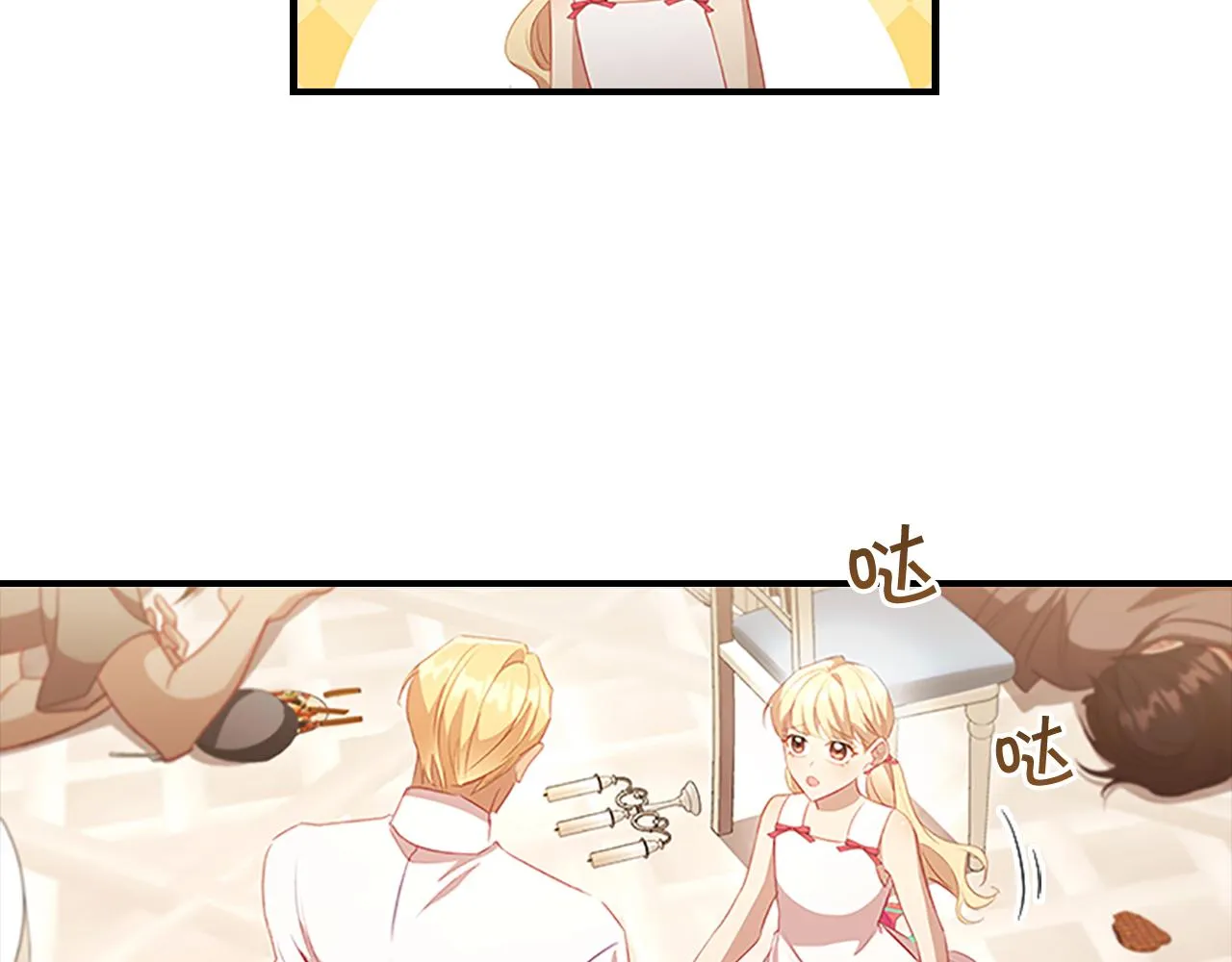 第109话 桃花找上门 第33页