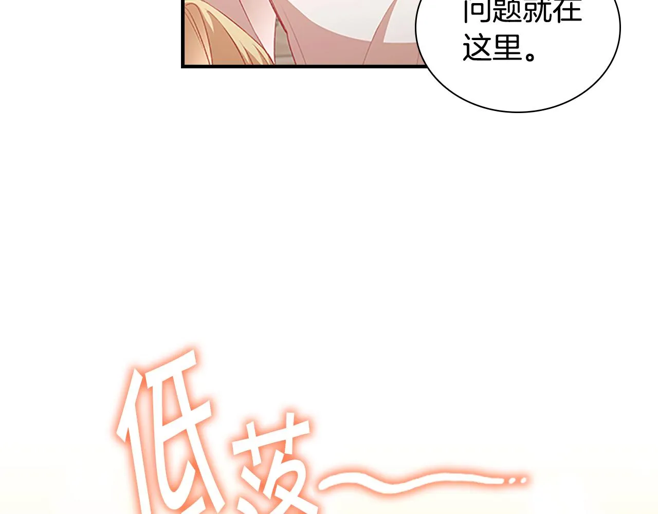 第109话 桃花找上门 第38页