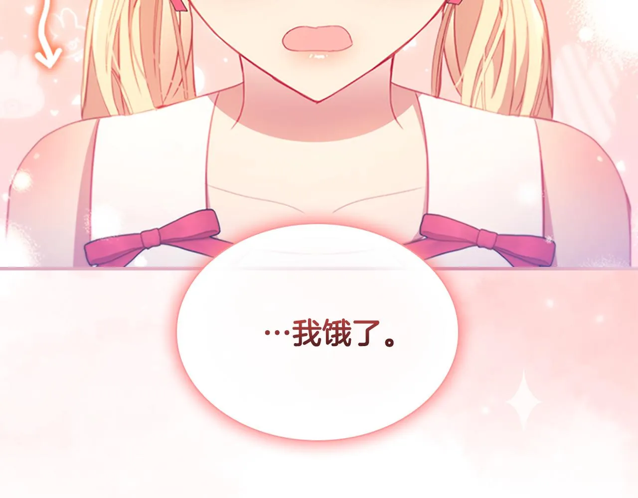 第109话 桃花找上门 第40页