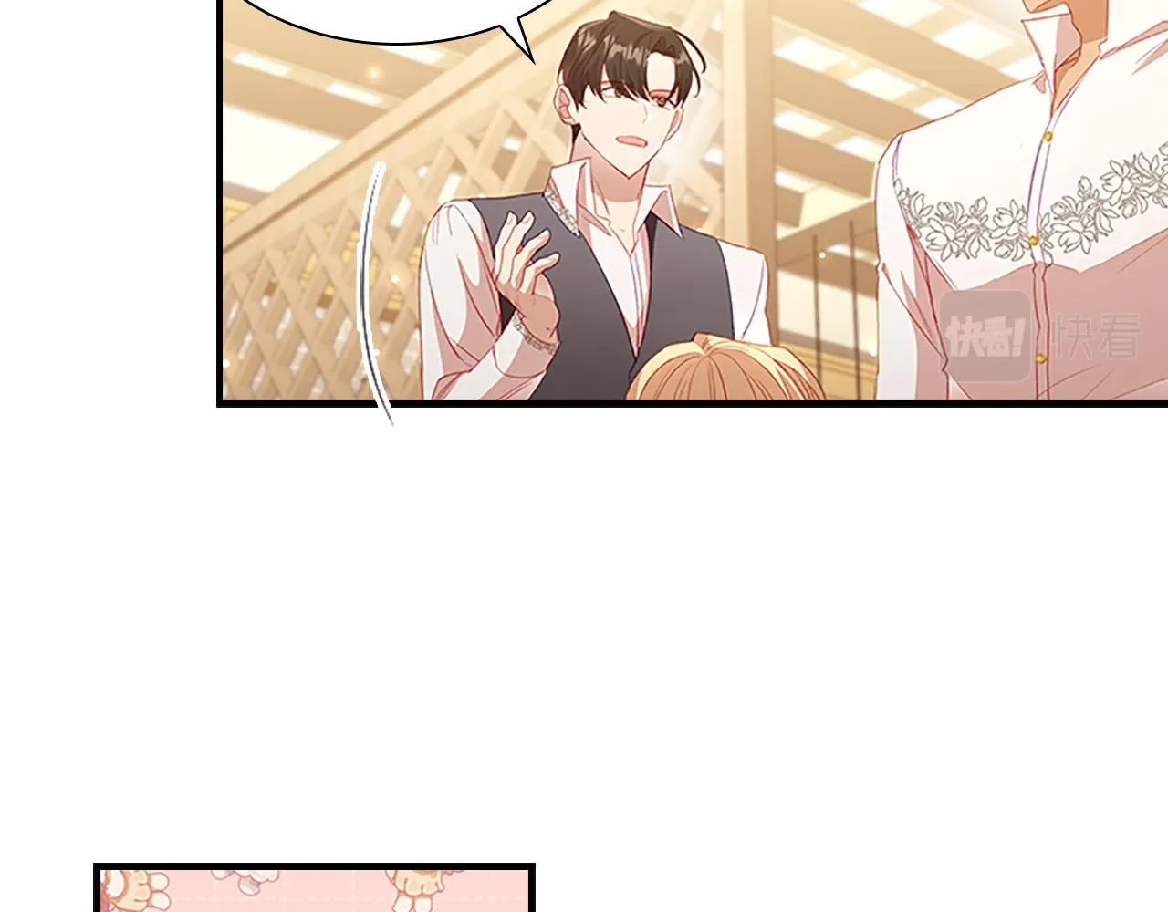 第109话 桃花找上门 第46页
