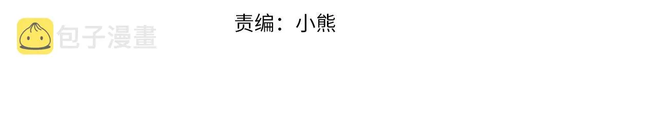 第109话 桃花找上门 第52页