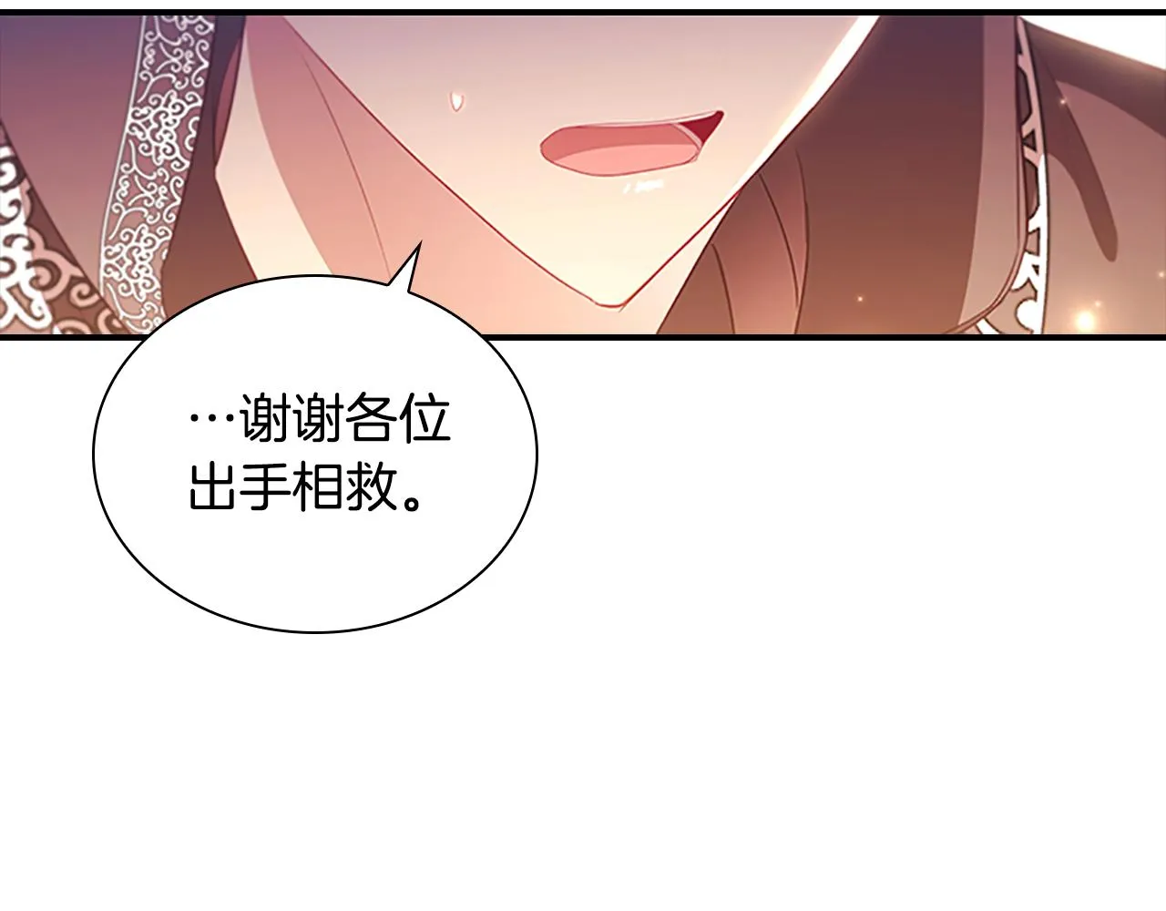 第109话 桃花找上门 第56页