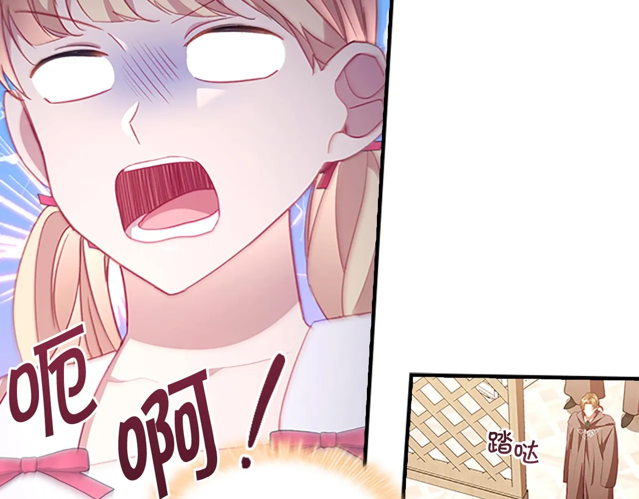 第109话 桃花找上门 第62页
