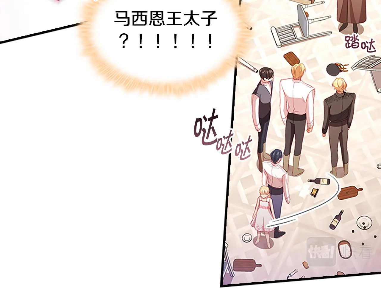 第109话 桃花找上门 第63页