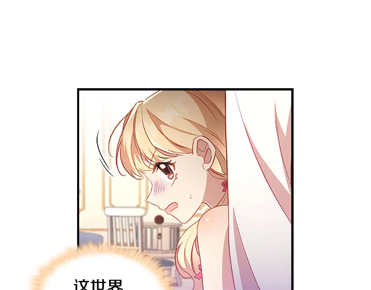 第109话 桃花找上门 第64页