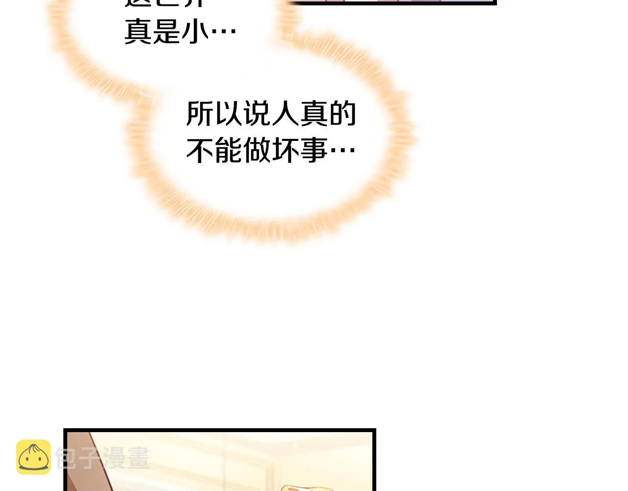 第109话 桃花找上门 第65页
