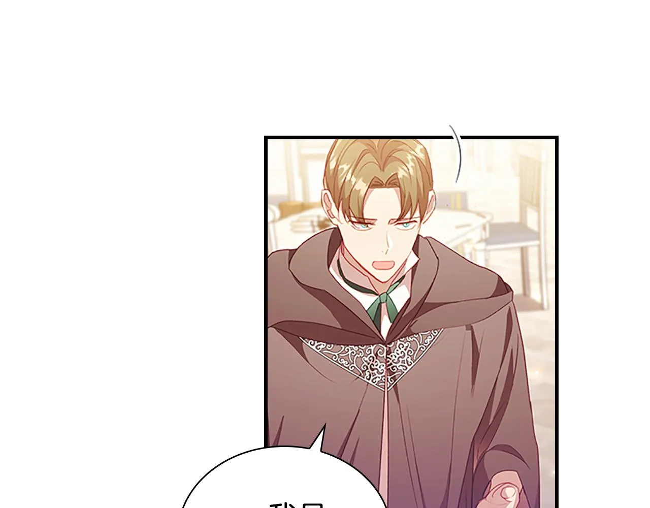 第109话 桃花找上门 第67页