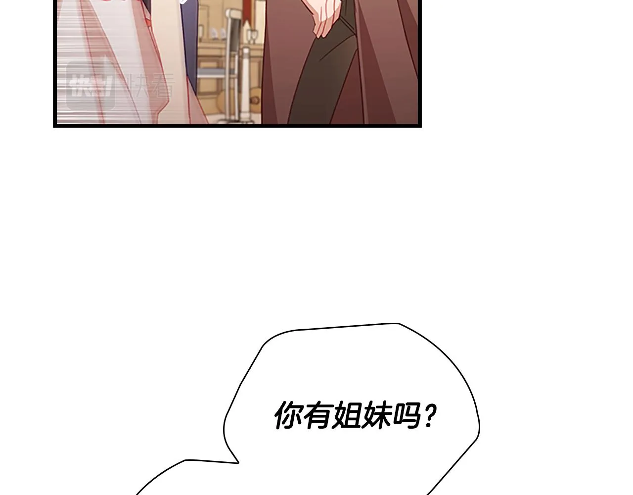 第109话 桃花找上门 第79页