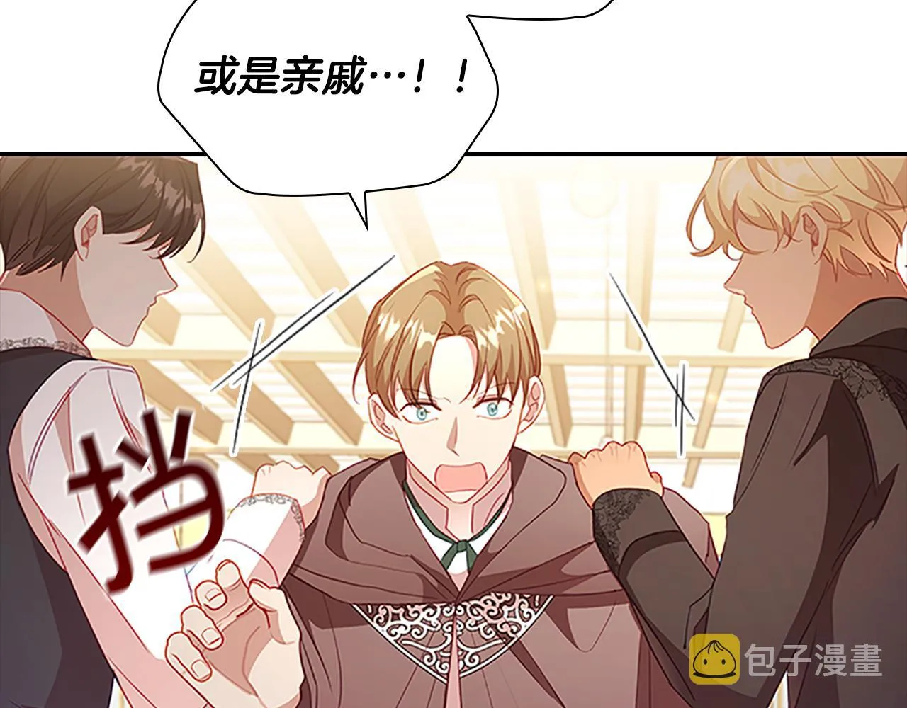 第109话 桃花找上门 第80页