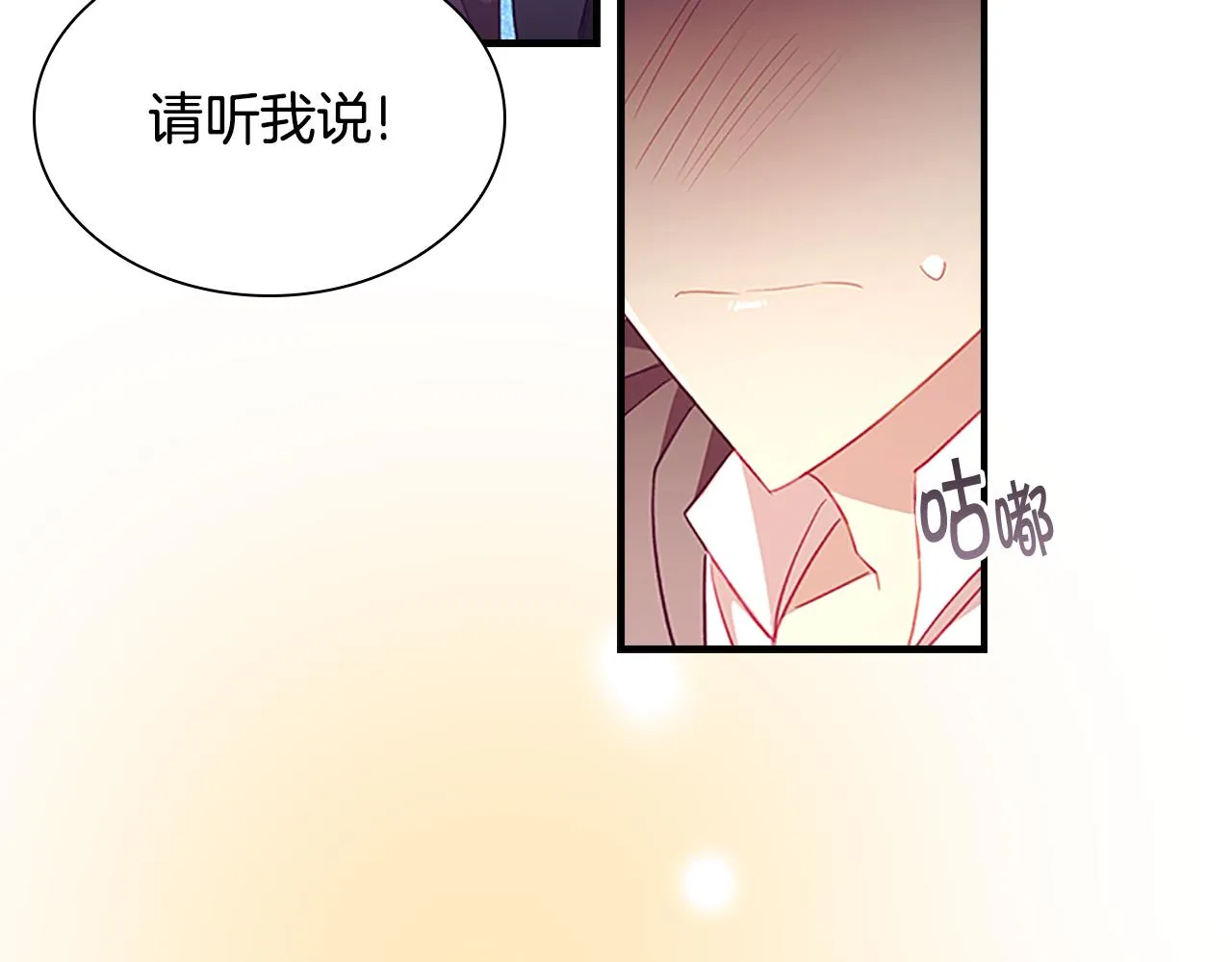 第109话 桃花找上门 第88页
