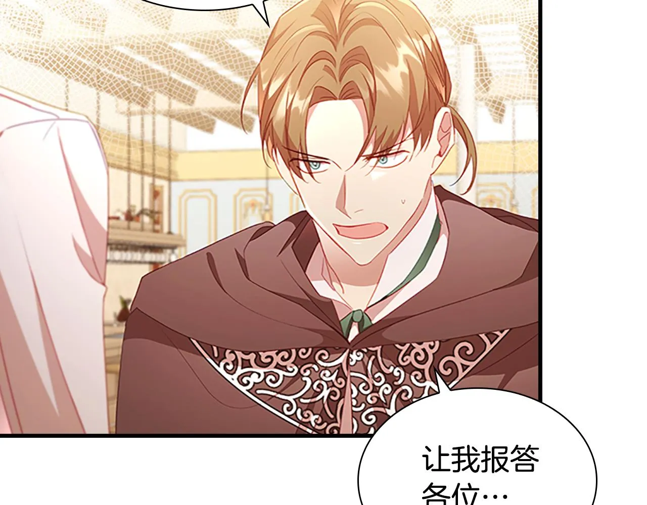 第109话 桃花找上门 第98页