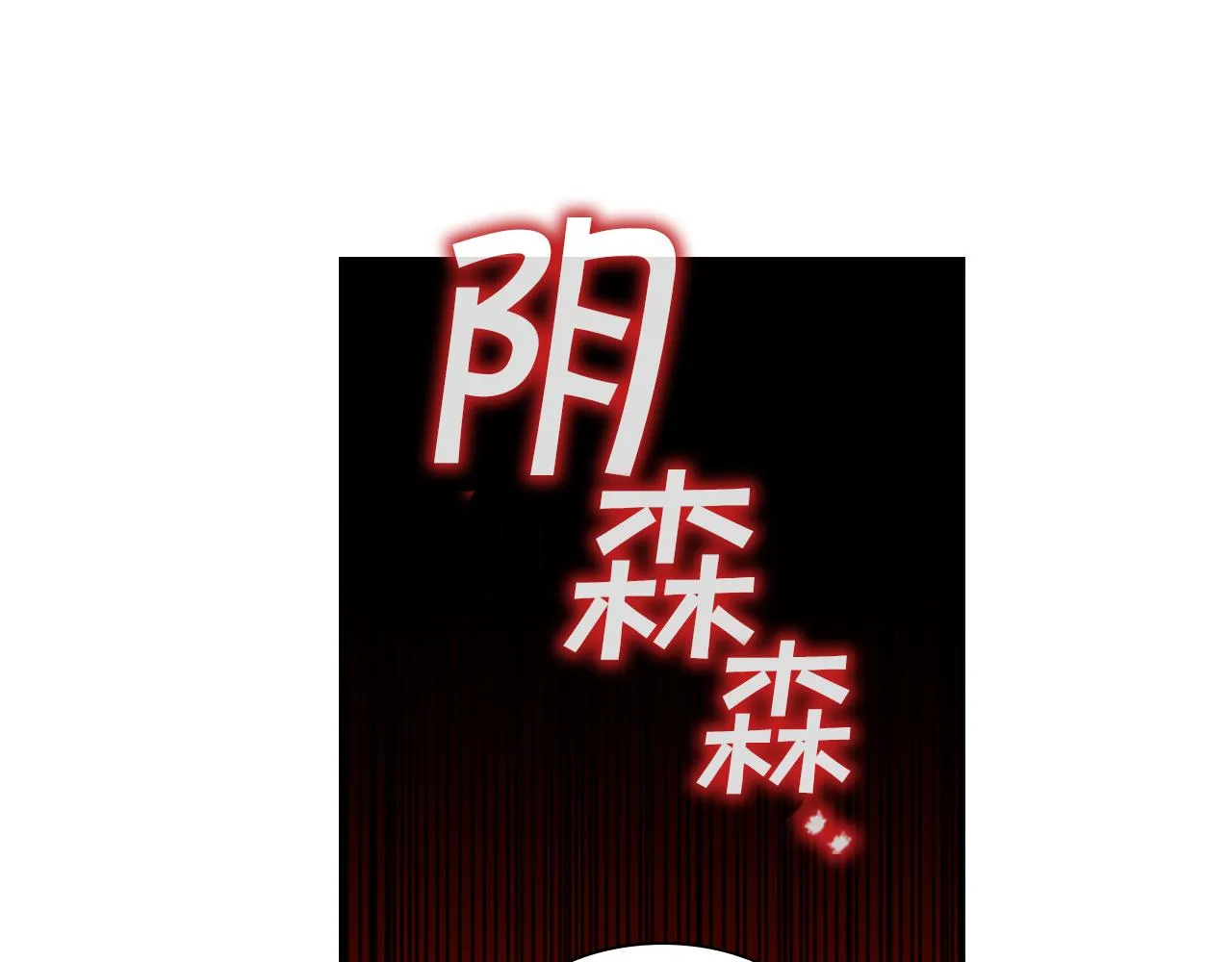 第109话 桃花找上门 第100页