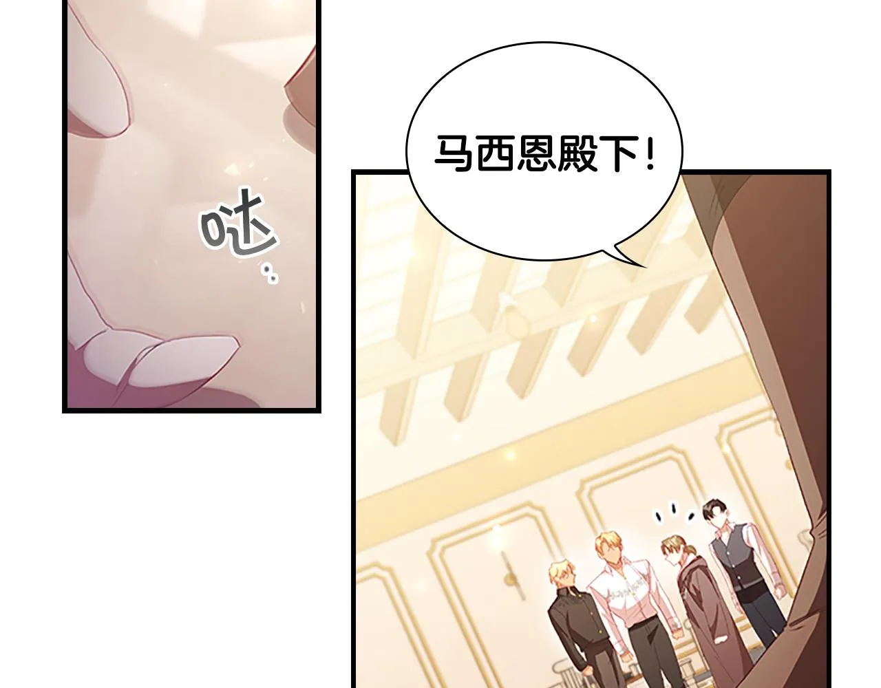 第109话 桃花找上门 第103页