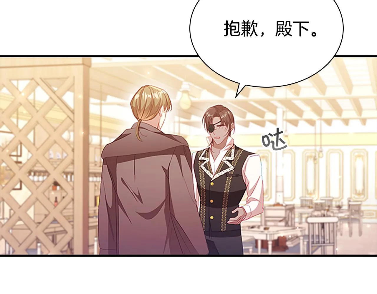 第109话 桃花找上门 第105页
