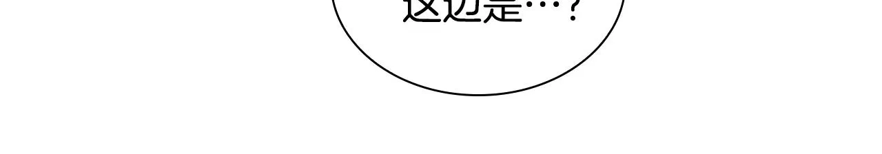 第109话 桃花找上门 第109页