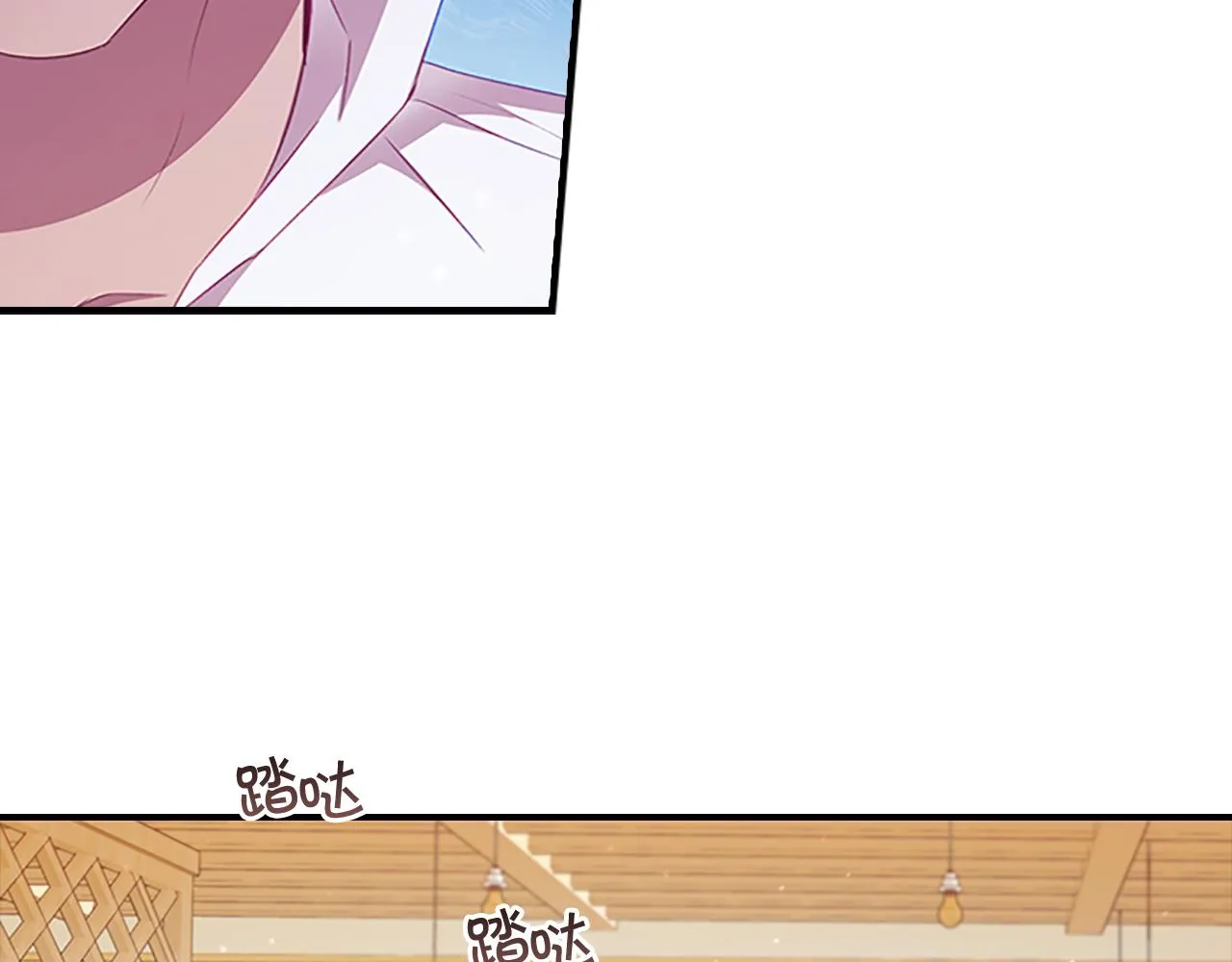 第109话 桃花找上门 第113页