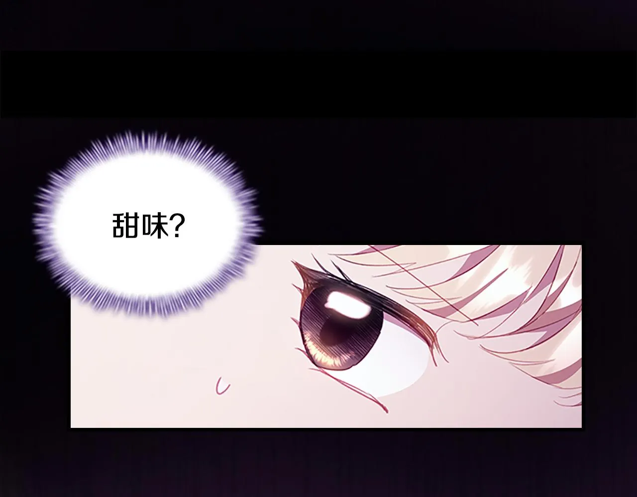 第109话 桃花找上门 第121页