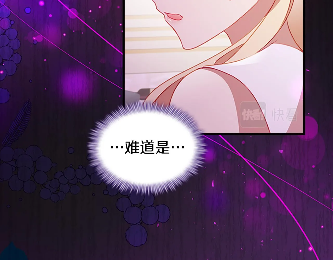 第109话 桃花找上门 第125页