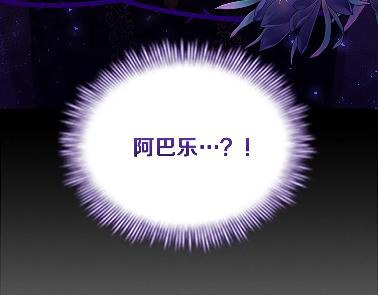 第109话 桃花找上门 第130页